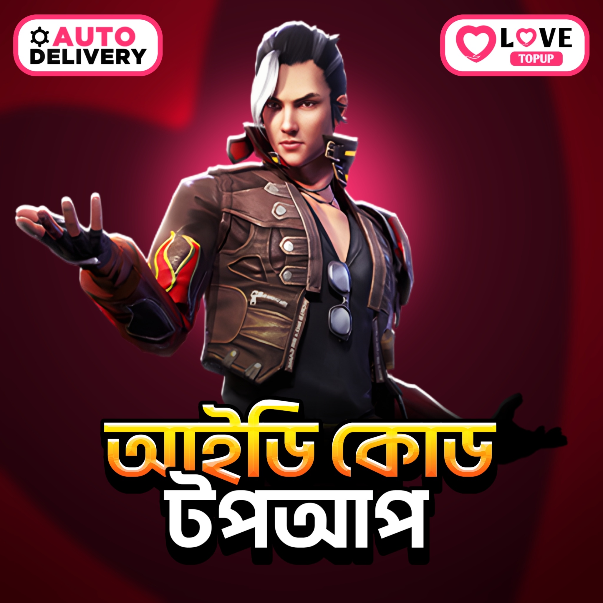 Uid Topup [ BD Server ]